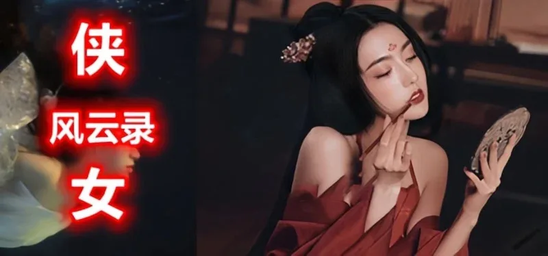 侠女逍遥录 主线事件 玩法截图