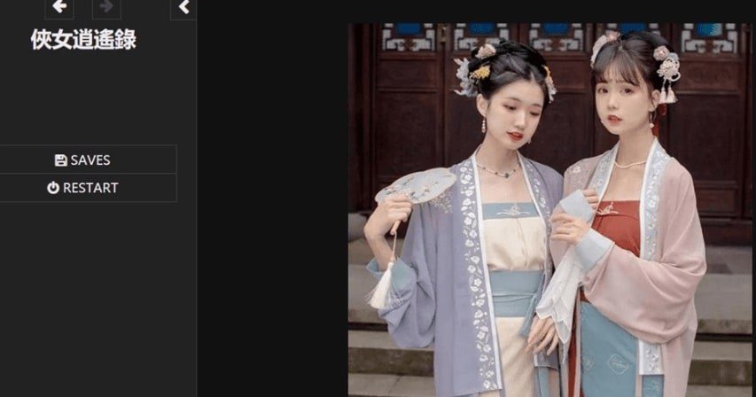 侠女逍遥录 故事片段 内容截图 4